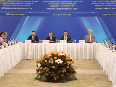 Конституция Күніне арналған халықаралық дөңгелек үстел өтті