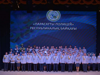 «Парасатты полицей» республикалық байқауы өтті