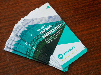 40 күндік «Ауыл аманаты» ақпараттық марафон аяқталды