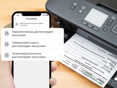 Денсаулық сақтау министрлігі банкпен бірігіп, жаңа сервисті іске қосты