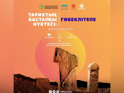 Астанада «Тарихтың бастапқы нүктесі: Гөбеклітепе» атты фотокөрме өтеді