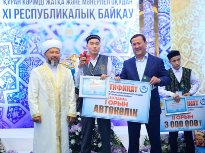 Құран байқауының жеңімпазына автокөлік берілді