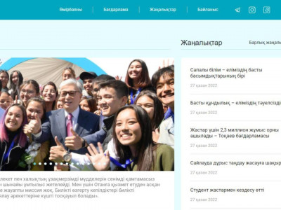 ҚР Президенттігіне кандидат Қасым-Жомарт Тоқаевтың ресми сайты toqaev2022.kz іске қосылды