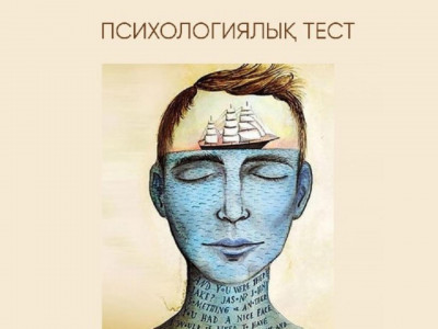 Суреттен ең бірінші нені көрдіңіз?