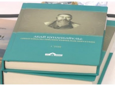Анкарада қазақтың бас ақыны туралы кітап жарық көрді