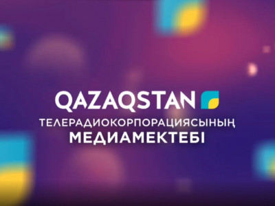 «Қазақстан» телерадиокорпорациясының медиамектебі екінші кезеңін бастайды