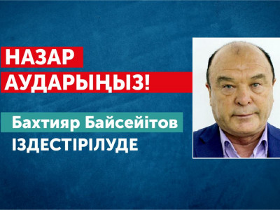 Қайрат Сатыбалдыұлының туысына іздеу жарияланды