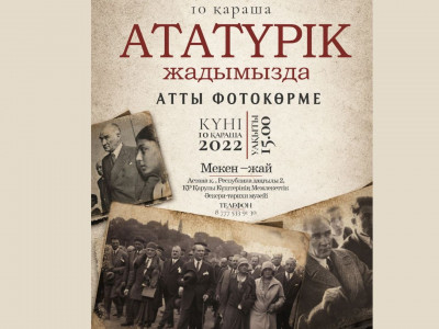 Астанада «Ататүрік жадымызда» атты фотокөрме өтеді