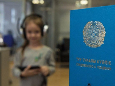 Баланың тегі ретінде әкесін емес, анасын жаздыруға бола ма?