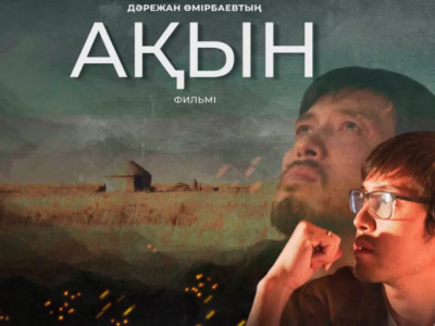 «Ақын» фильмі Португалияда өткен кинофестивальде үздік деп танылды