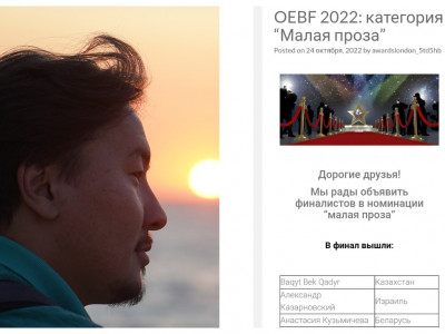 Қазақ жазушысы Лондонда өтіп жатқан фестивальдің финалына өтті