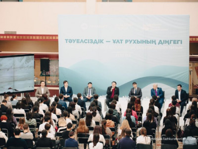 Елордада «Тәуелсіздік – ұлт рухының діңгегі» атты іс-шара өтті