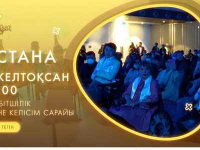 Елордада «Жан Шуақ» халықаралық қоғамдық сыйлығының марапаттау рәсімі өтеді