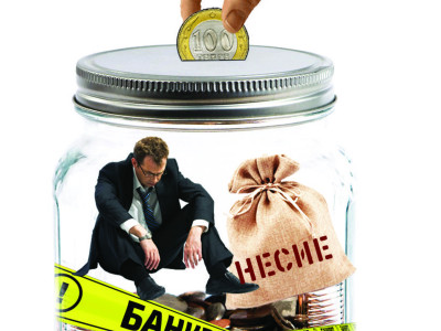 Борышкер «банкрот» болса...