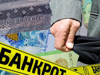 Жеке тұлғалардың банкроттығы туралы заң: өтінішті қалай береді?