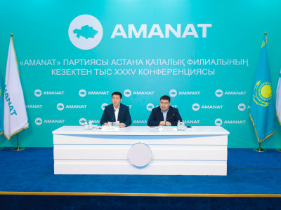 «AMANAT» партиясы Астана қалалық филиалының төрағасы сайланды