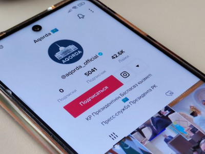 TikTok-та Ақорданың ресми аккаунты пайда болды