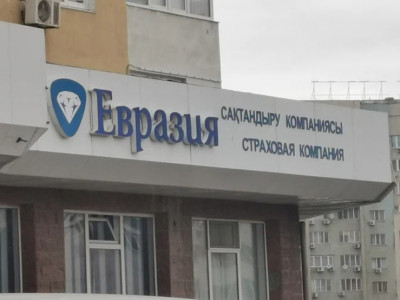 Cақтандыру компаниялары 11 айда 818 млрд теңге табыс тапқан