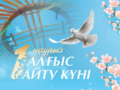Алғыс айту күнінде Астанада қандай іс-шаралар өтеді?