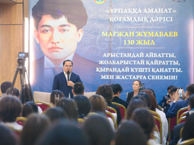 «AMANAT» партиясының «Ұрпаққа аманат» қоғамдық дәрісі мәресіне жетті