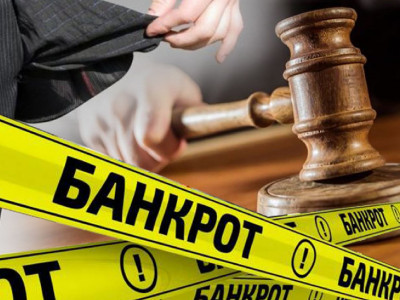 2,5 мыңға жуық қазақстандық банкроттыққа өтінім берді