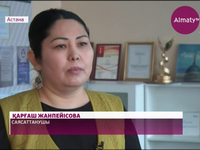 Жанпейісова: бұл сайлаудың ерекшелігі – жаңа тәжірибе