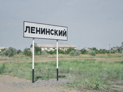 Павлодардағы Ленин кентінің атауы өзгерді