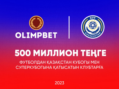 «Olimpbet» Қазақстан футбол федерациясына қосымша 500 млн теңге ұсынды
