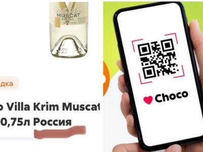 Сhoco қосымшасында Қырым Ресейдікі деп көрсетілген