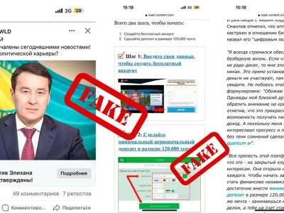Желіде Премьер-Министрдің фейк сұхбаты тарады