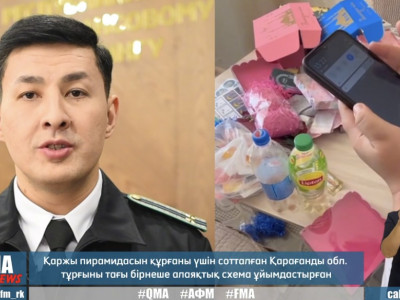 «Өзіміз ғой, Арай» чатын құрған Қарағанды облысының тұрғыны ұсталды
