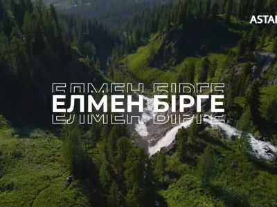 «AMANAT»: «Елмен бірге» телевизиялық жобасы басталды