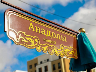 Астанада жаңа көше ашылды