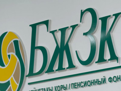 Зейнетақы активтері экономиканың нақты секторын несиелендіруге жұмсалуы мүмкін