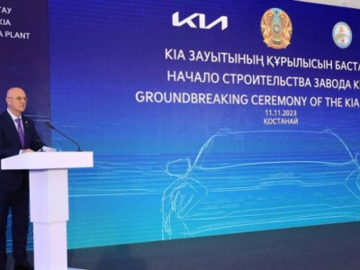 Қостанайда Kia көліктерін шығаратын зауыттың құрылысы басталды
