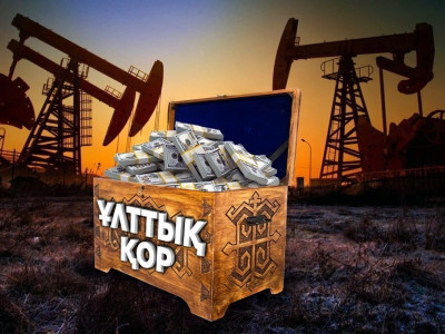 Ұлттық қордан қанша трлн алынды?