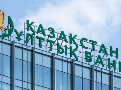 Ұлттық банк базалық мөлшерлемені үшінші рет төмендетті