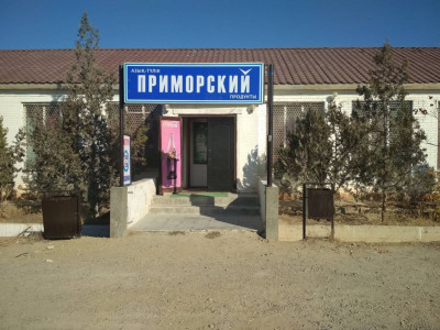 Ақтауда ауыл мен көше атаулары қазақшаланды