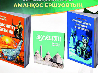 Балаларға арналған 3 кітап жарық көрді