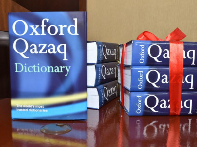 Oxford Qazaq Dictionary сөздігінің  таныстырылымы өтті