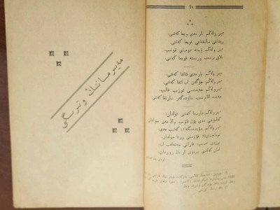 Ілияс Жансүгіровтің 1927 жылы жарыққа шыққан жинағы табылды