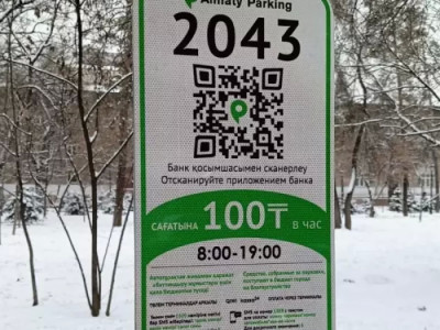 Алматыда бірнеше ақылы тротуар тұрақтары іске қосылады