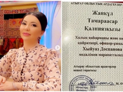 Тамара Асар «Хиуаз Доспанова»  атындағы орденмен марапатталды