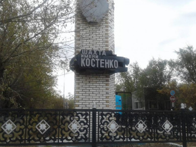 Костенко шахтасында көмір өндіруге тыйым салынды
