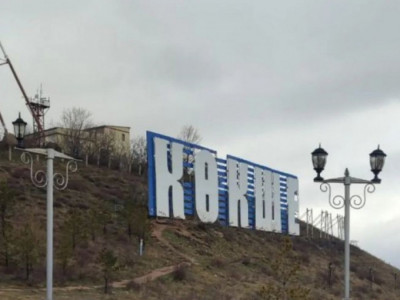 Әкімдік «Көкшетау» жазуын қалпына келтіруге 18 млн теңге бөлмек болған