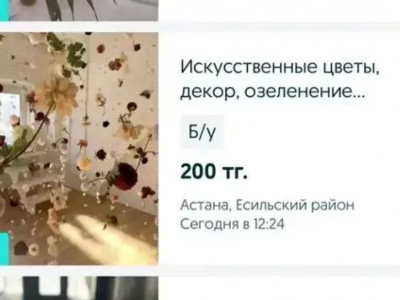 Қыз-келіншектер мерекеде алған гүлдерін жаппай сатып жатыр