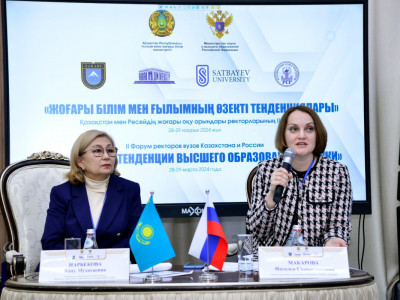 Абай университетінде «Жоғары білім мен ғылымның өзекті тенденциялары» форумы өтті