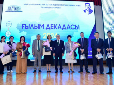 Абай университетінде ғылым ардагерлері марапатталды