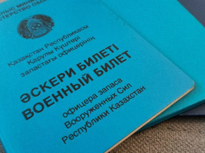 Әскери билеттер цифрлық форматқа ауыстырылды