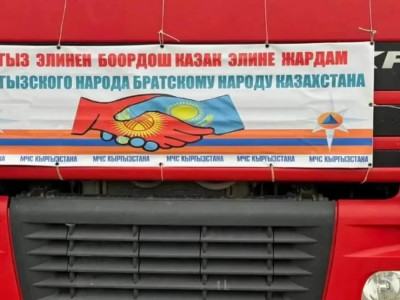 Су тасқыны: қырғыз халқы тағы да гуманитарлық көмек жіберді